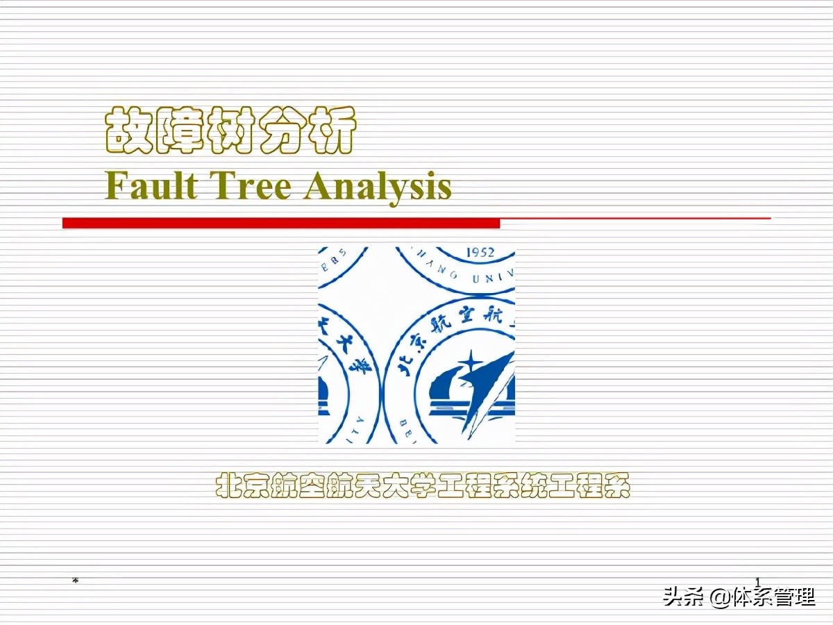 fta闭环管理方案,fta失效树分析案例