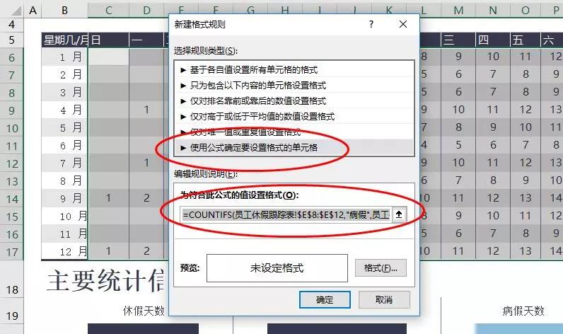 怎么用excel制作员工考勤表全流程,怎么做员工考勤表excel模板