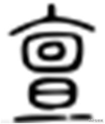 华夏文明溯源探究：天道、地道还是人道？