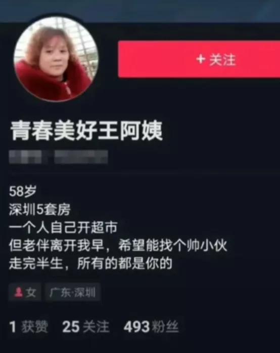 小伙傍富婆反被刑拘：年轻人最大的错误，是把身体当成资源