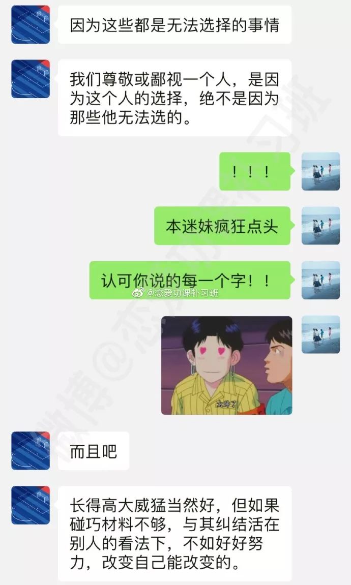“身高170的男生算矮吗？”这是我见过三观最正的回答了