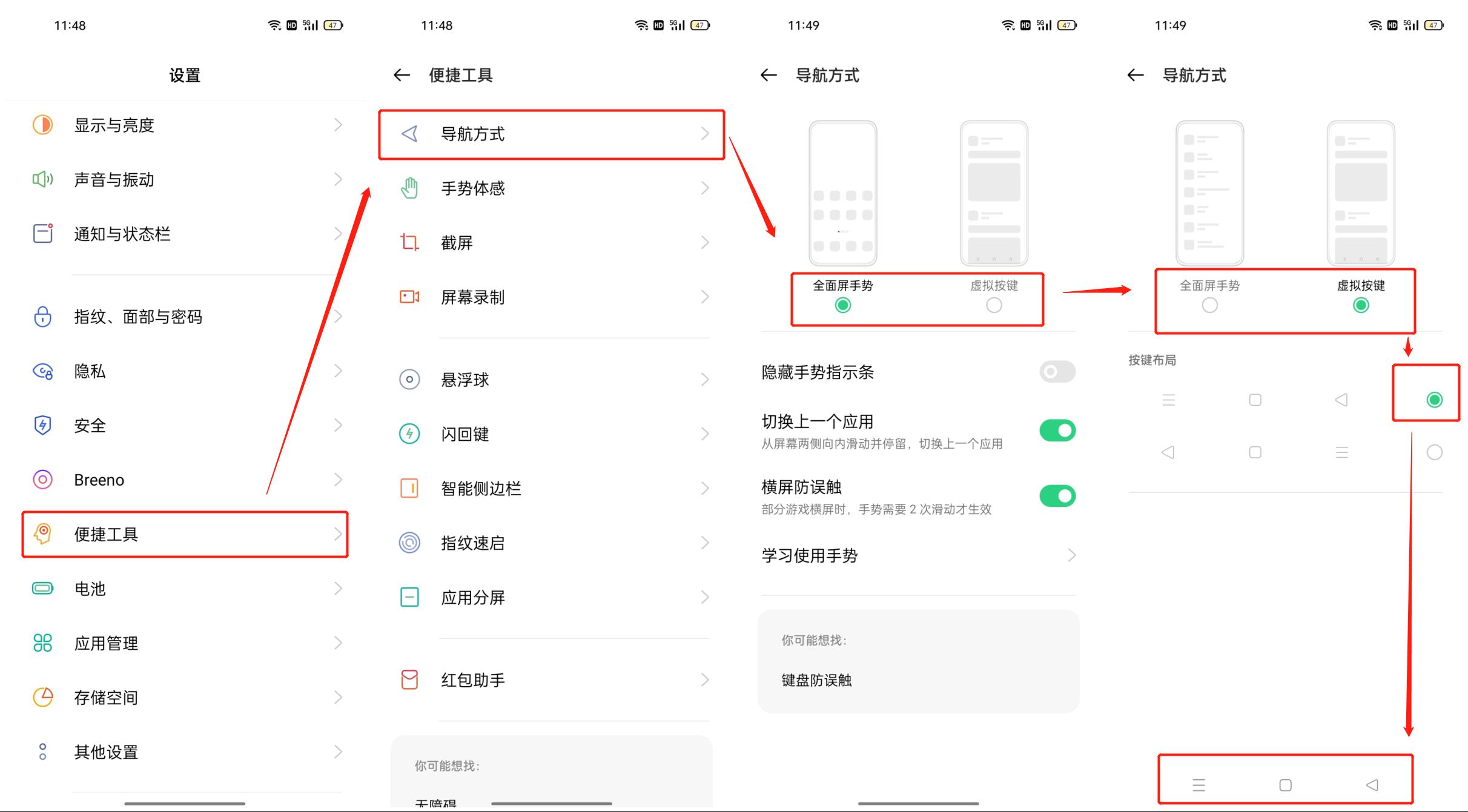 coloros手势操作,coloros怎样才能让手机运行更快