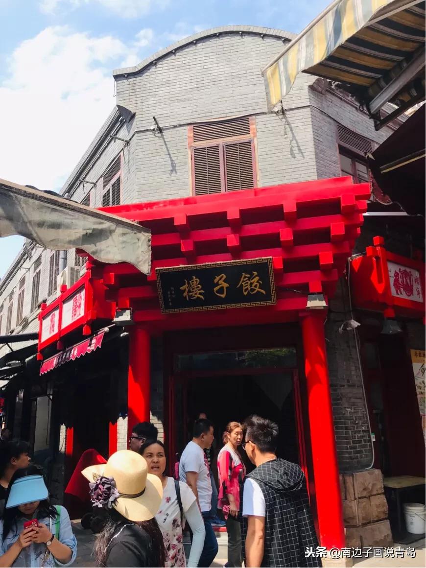 青岛劈柴院栈桥,青岛劈柴院历史风情街