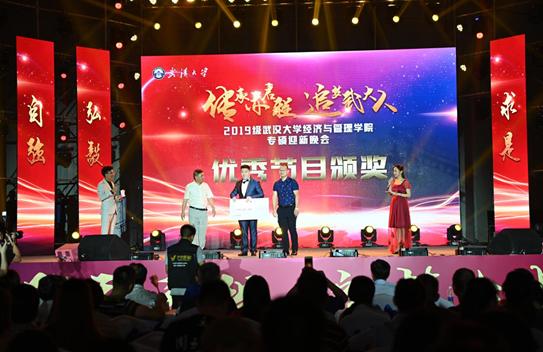 武汉工商学院2017晚会,武汉大学经管毕业晚会