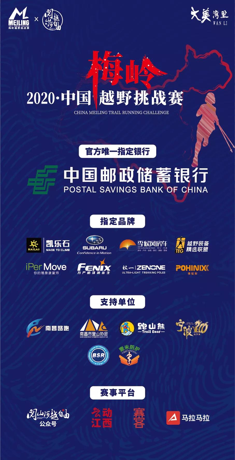 中国梅岭越野比赛视频,2019中国梅岭国际越野挑战赛成绩