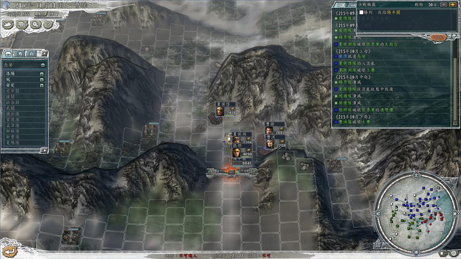 三国志11决战称霸模式勇将攻略,三国志11决战称霸模式攻略