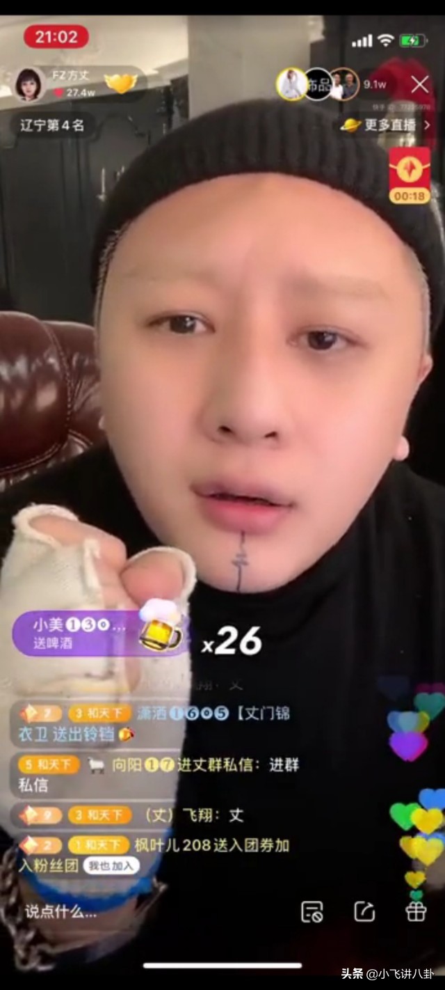 方丈怒怼辛巴视频,方丈直播间怒怼辛巴