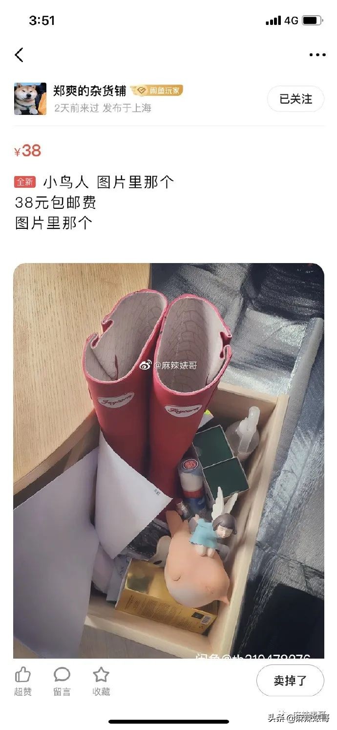郑爽又㕛叒卖二手货翻车了！这么好圈粉的事她怎么都能做砸？