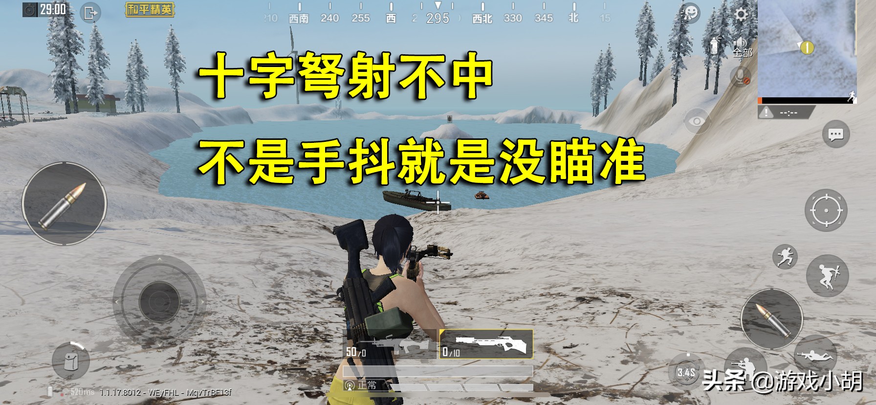 和平精英十字弩超远距离击杀,和平精英海岛十字弩刷新点