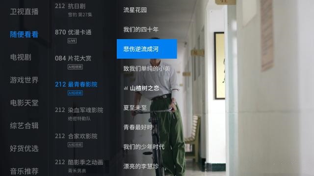 酷开电视新系统怎么样,酷开系统在智能电视中优势