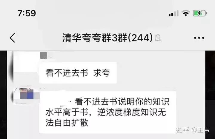 夸夸群是个什么神仙操作,夸夸群到底是什么