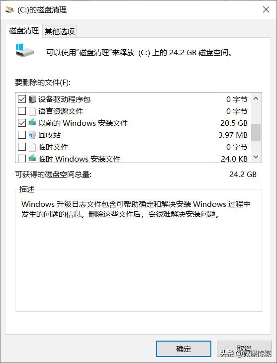 c盘windowsold可以删除吗,win10怎么删除windowsold文件夹
