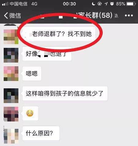 家长群里的宫斗视频,家长群里互怼聊天记录