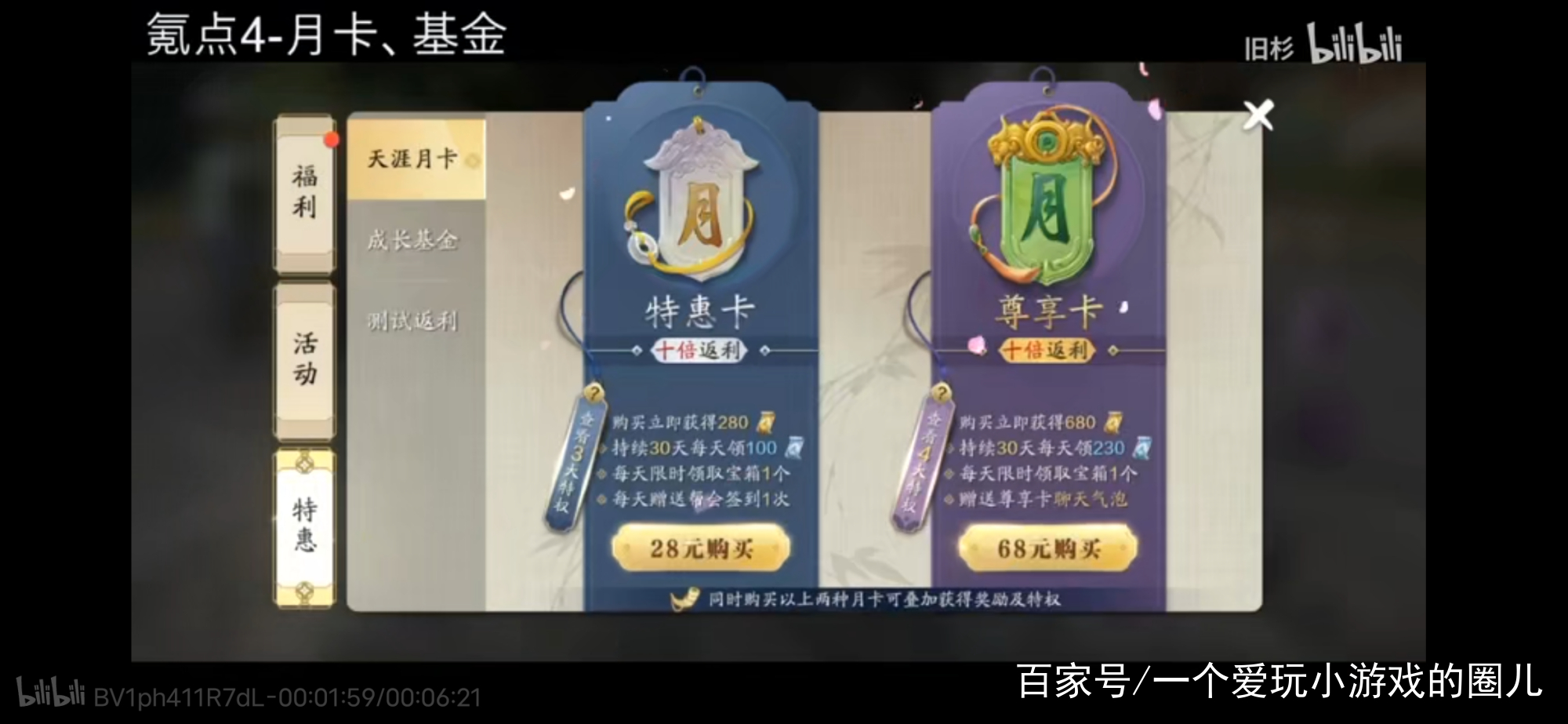 天涯明月刀｜让我们818目前手游的氪金机制