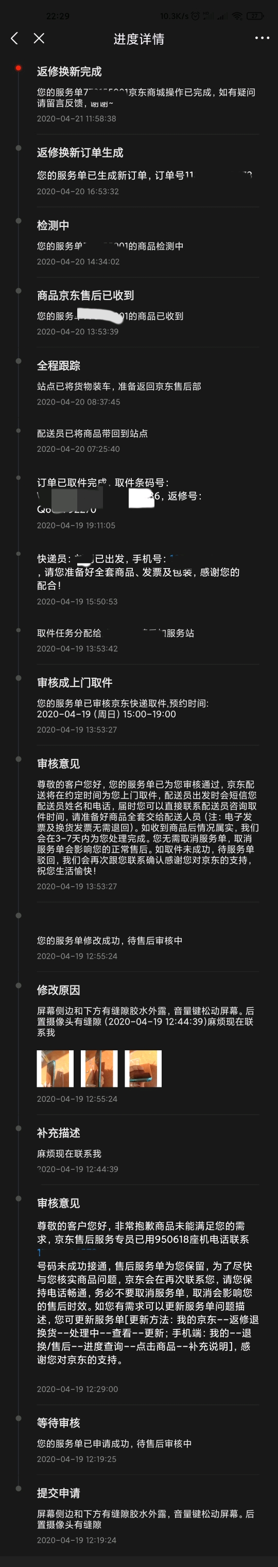 小米粉丝从小培养,小米粉丝怎么脱粉
