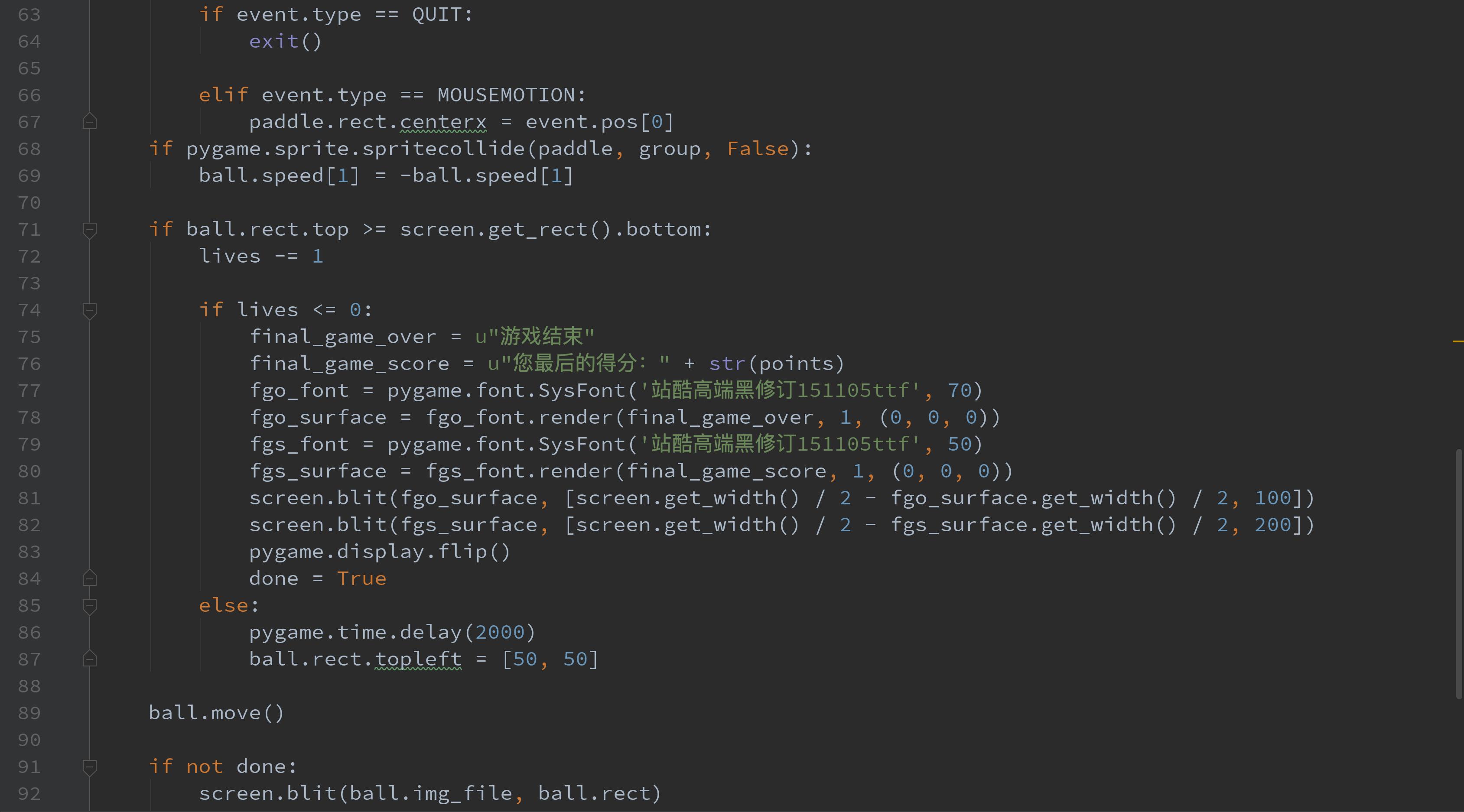python弹珠游戏教学,如何用python编写弹球小游戏