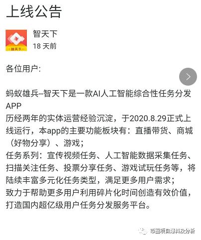 智天下是真的吗,智天下的套路是什么