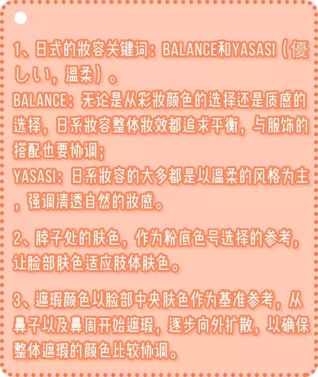 日系化妆教程石原里美,日本化妆师给徐老师化成石原里美