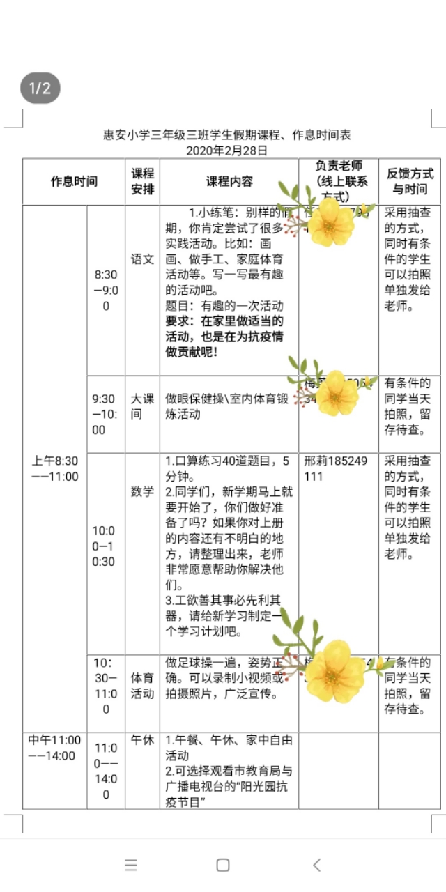 四年级运动项目手工制作,三年级小学生体育器材自制手工