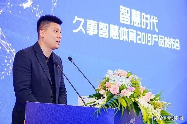 高质量智慧体育管理平台功能,久事智慧体育官网