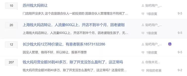 钱大妈隔夜肉事件,钱大妈不卖隔夜肉