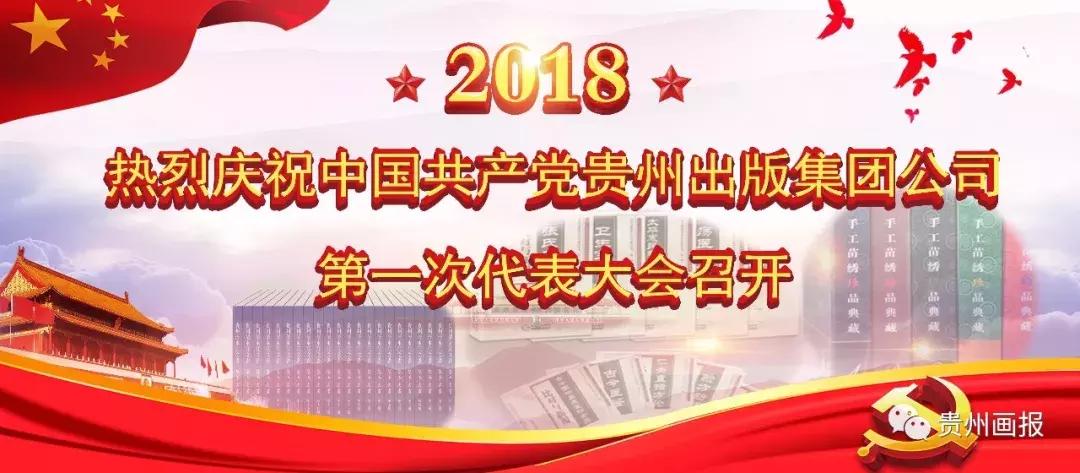 喜迎党代会回顾,传统印刷转型数字印刷案例