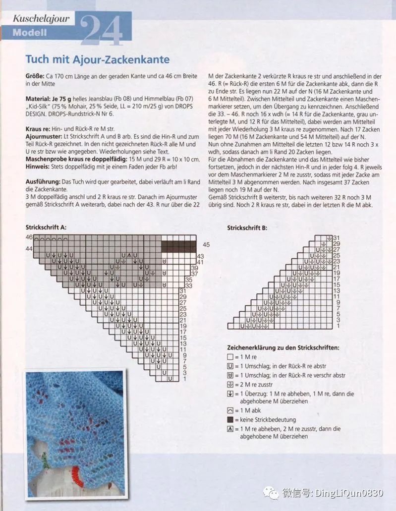 艾米丽的毛衣连衣裙编织图解,针织披肩的样式和织法长款