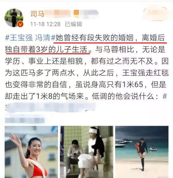 王宝强前脚到前妻家接娃，女友后脚夜会四男，冯清会是马蓉第二吗