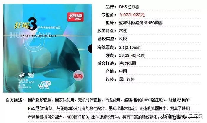 入门套胶排名前十名,2019年十大威震天的反手胶皮