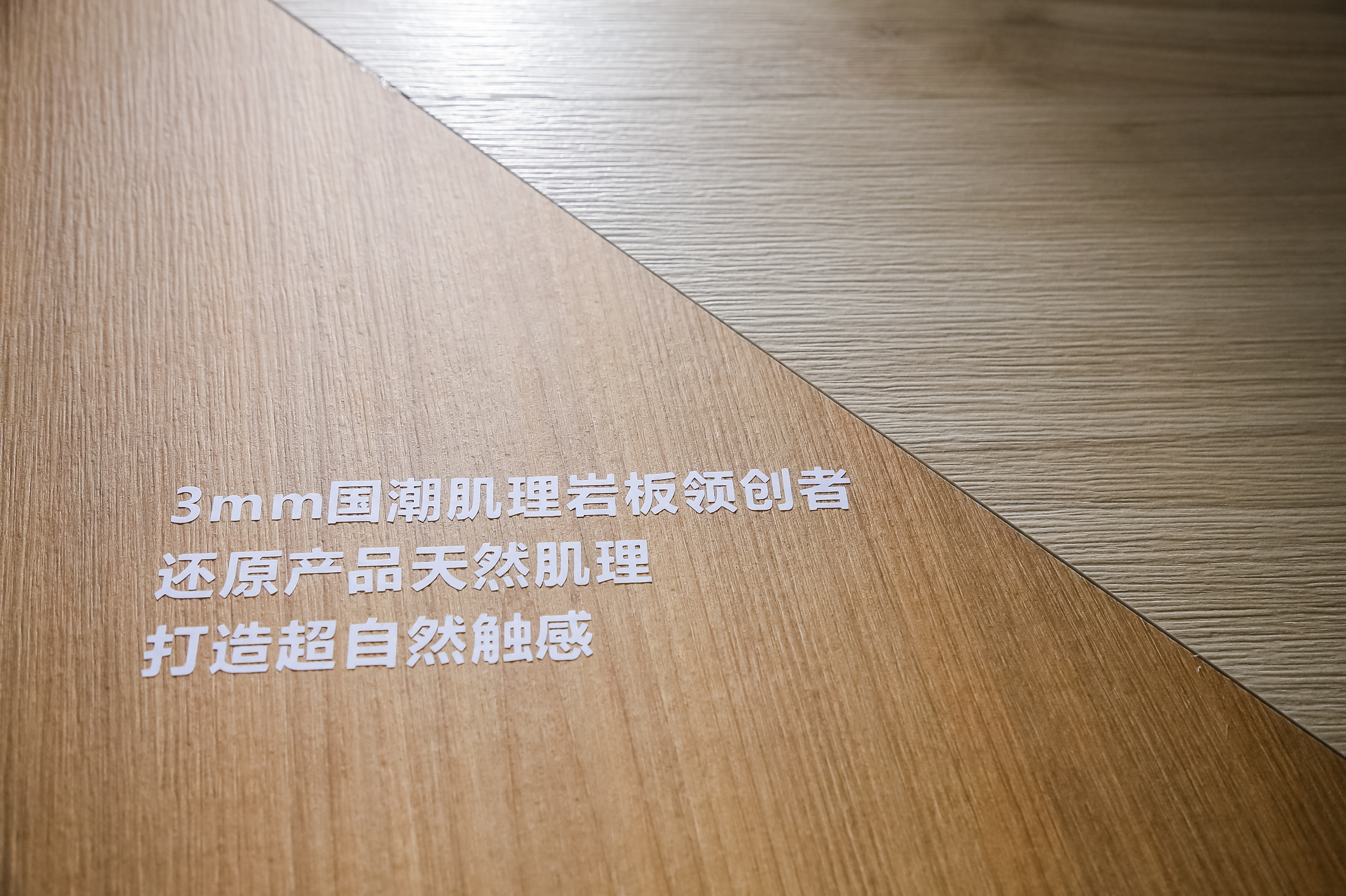 3mm肌理岩板有哪些品牌,国潮风格岩板