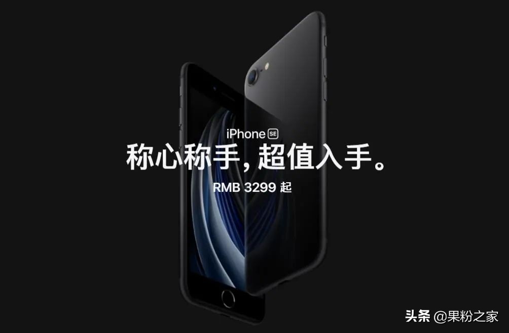 新iPhoneSE的电池多大？运存多少？什么基带？