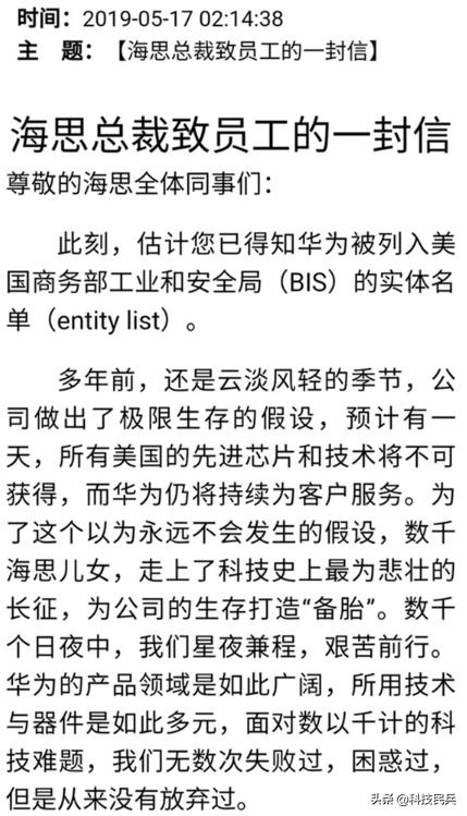 余承东在华为干了多少年当上ceo,余承东是华为的高管吗