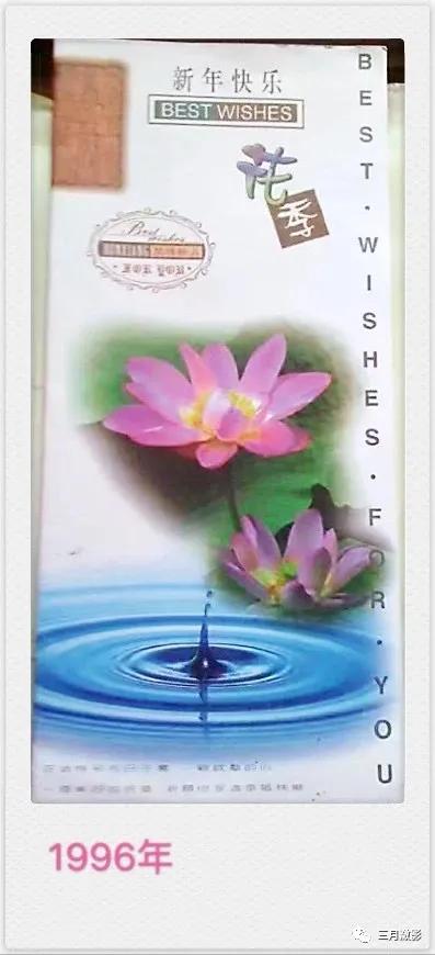 还记得小时候的这种贺卡吗,90年代贺卡内容