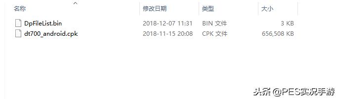 实况手游补丁安装教程,实况手游补丁安装ios教程