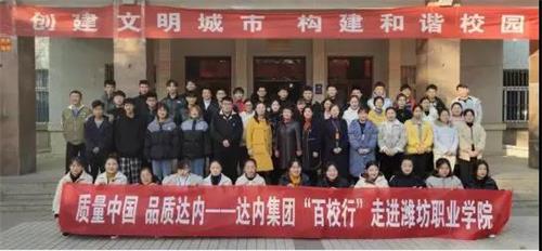 达内教育合作企业,深圳市达内教育集团