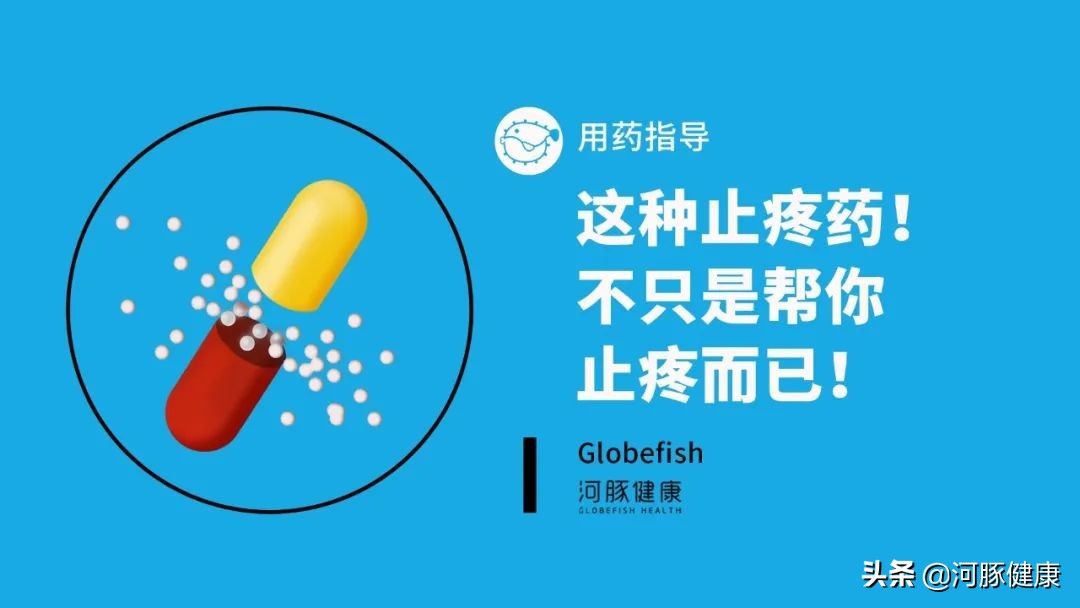 止疼药从来不知道你哪里疼,止疼药真的感受不到痛么