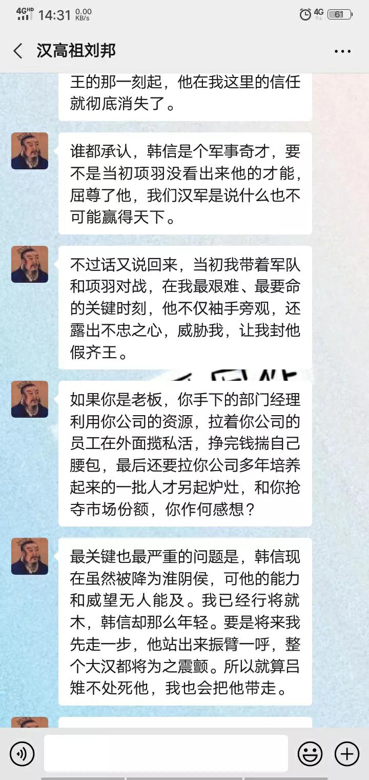 假如以穿越的形式，对汉高祖刘邦进行一次采访，会是什么状况