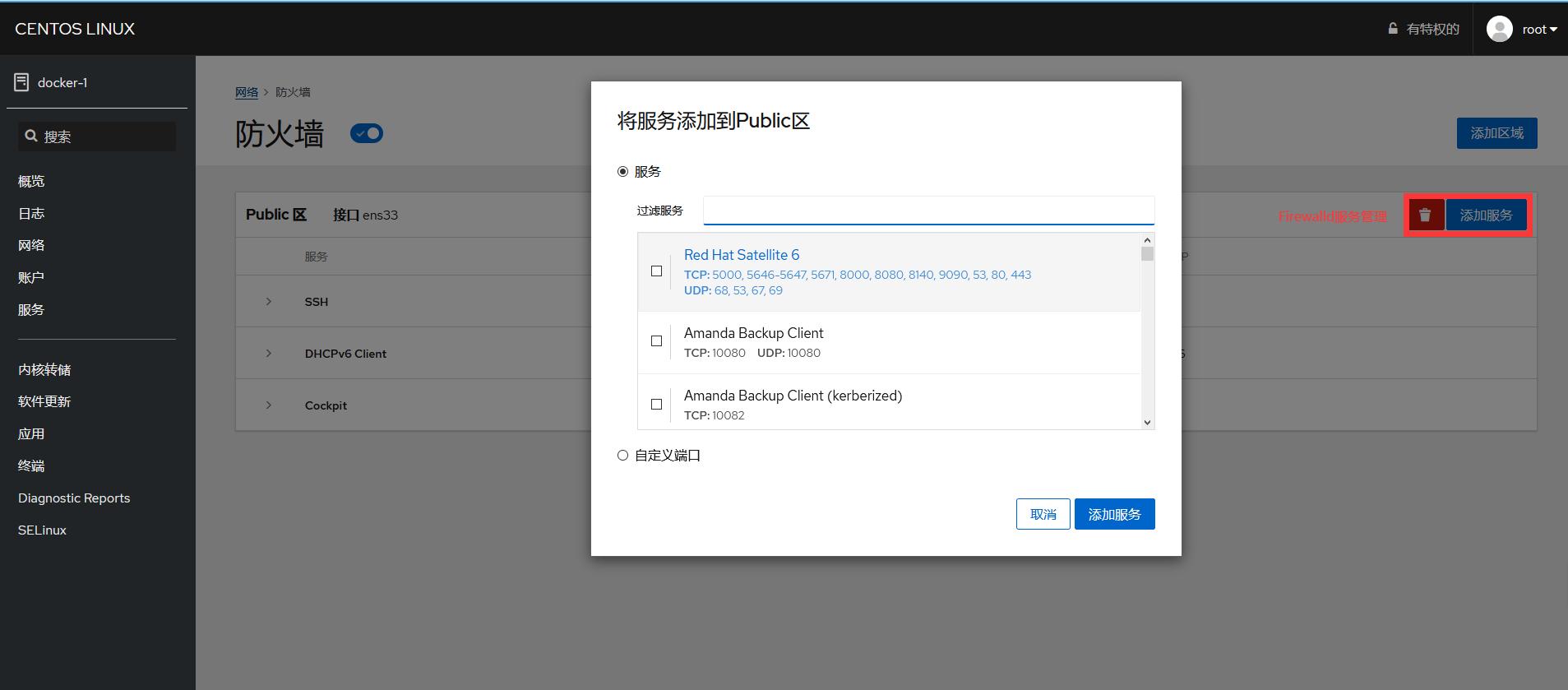 Centos系统安全防护,centos最稳定的版本