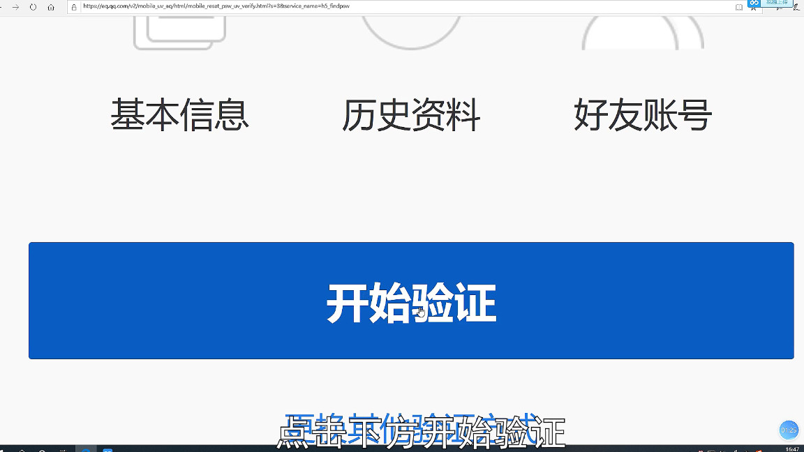 qq在qq安全中心紧急冻结怎么解冻,qq被暂时冻结了要多久会自动解冻