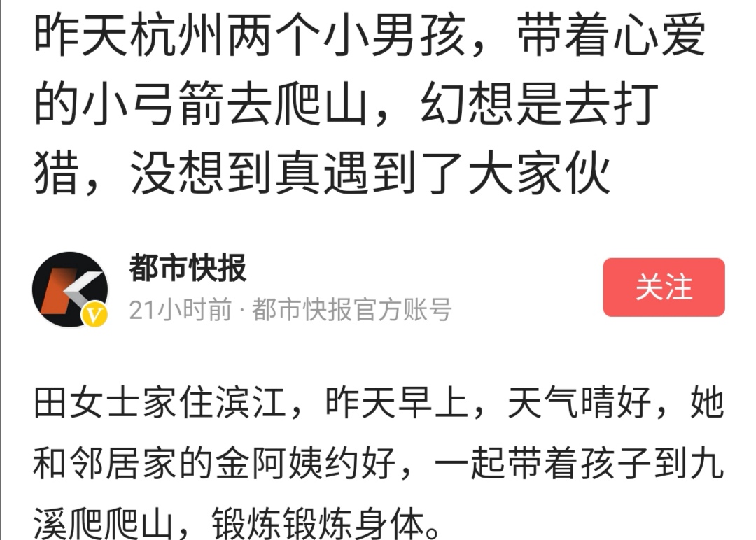 深山打猎遇到凶悍野猪,山村惊现几十吨巨型野猪
