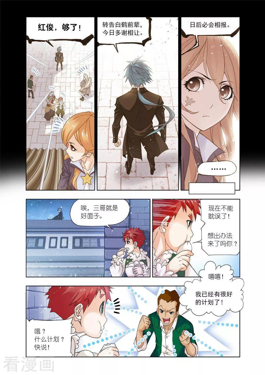 斗罗大陆461话—470话