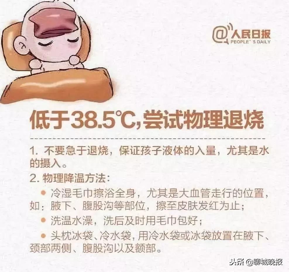 7岁女童高烧不退怎么办,小儿不明原因高烧案例