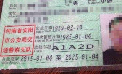 中国最万能的驾照,中国普通人最顶级的驾照