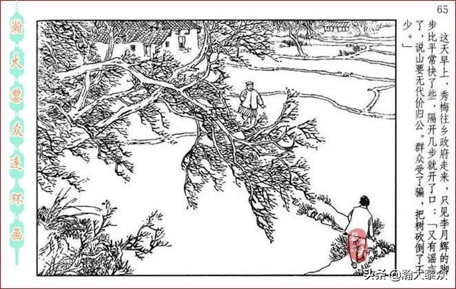 瀚大黎众连环画全套链接欣赏,瀚大黎众横屏连环画