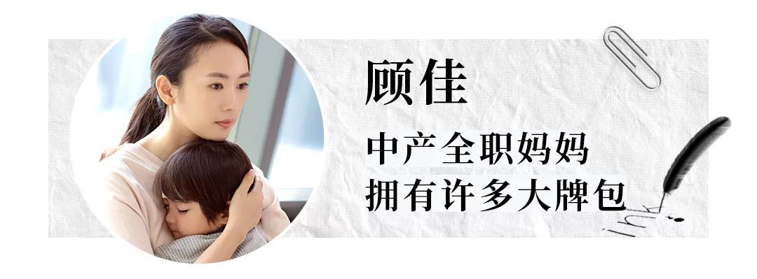 三十而已里面的鄙视链,三十而已的包包鄙视链