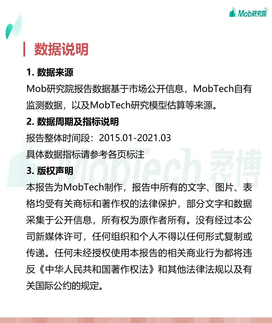 婚庆产业研究,互联网婚恋交友行业报告