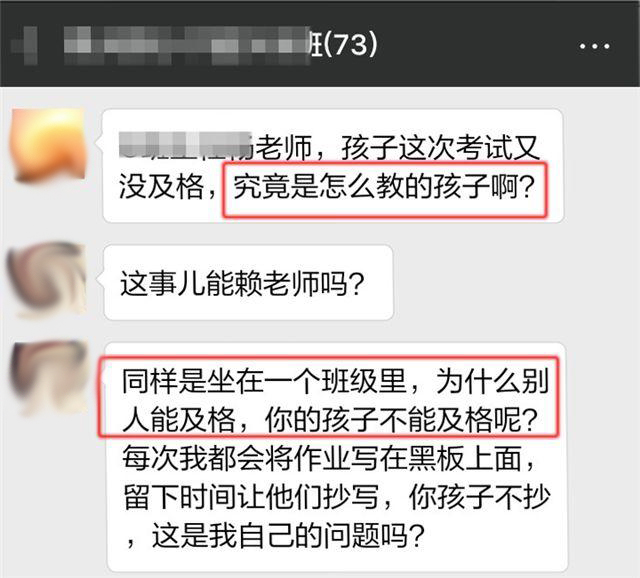 家长老师又互撕了!成绩不好怪谁?答案藏在学神父女的两段对话里