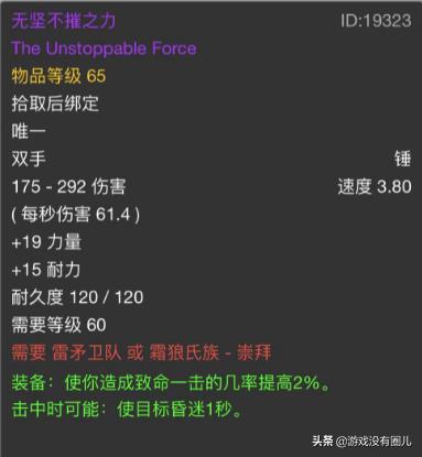 魔兽怀旧服奥山战场坐骑掉落,魔兽怀旧服奥山任务冰刺