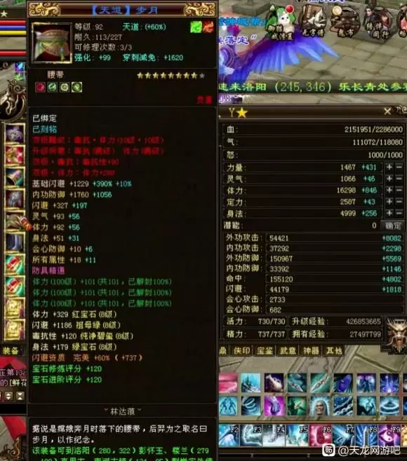 天龙八部全服第一冰抗,天龙八部国际服首测