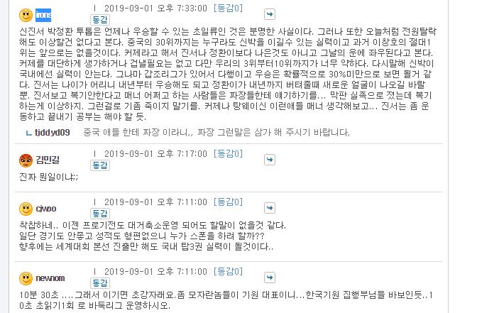 韩国棋迷评论柯洁胜申真谞完整,韩棋迷最新评价